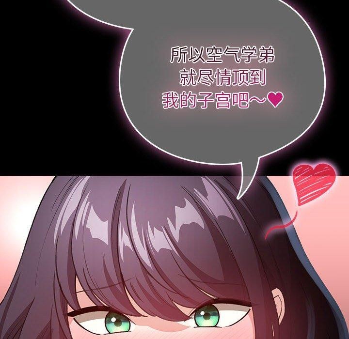 配角的生存任务第12話