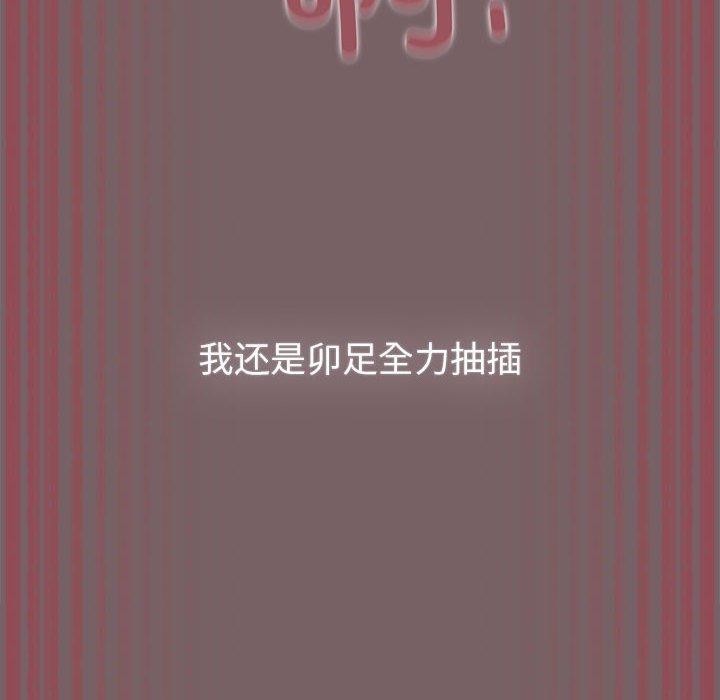 配角的生存任务第12話