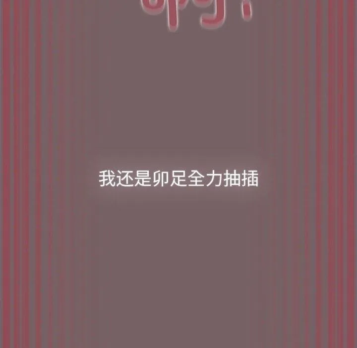 配角的生存任務第12話