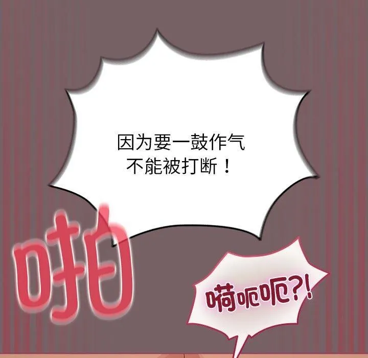 配角的生存任务-第12話 - 图片 35
