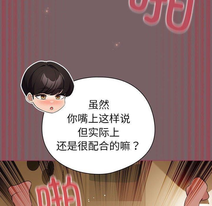 配角的生存任务第12話