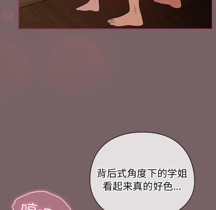 配角的生存任务-第12話 - 图片 50