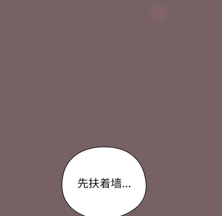 配角的生存任务-第12話 - 图片 46