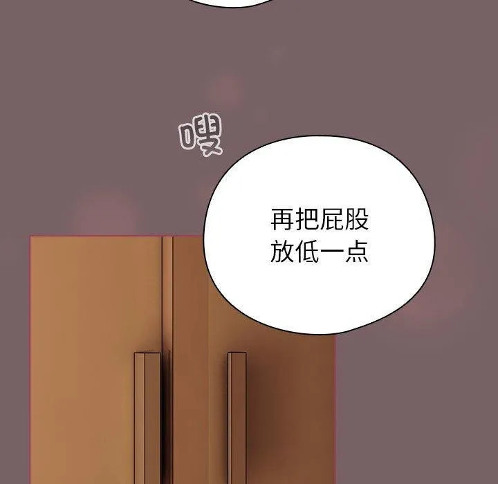 配角的生存任务-第12話 - 图片 47