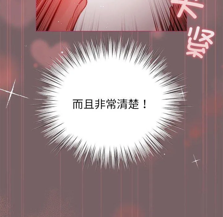 配角的生存任務第12話