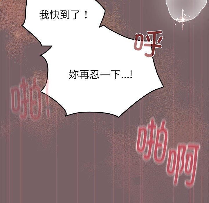 配角的生存任务第12話