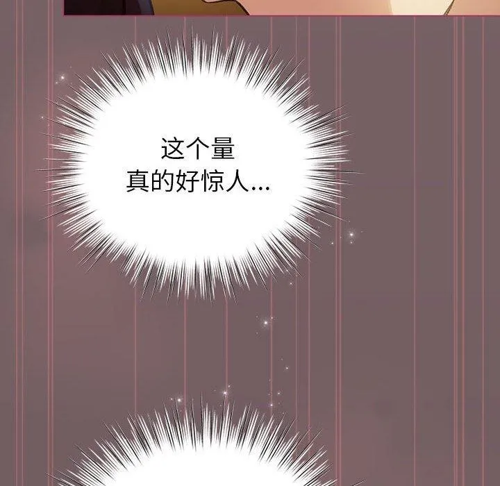 配角的生存任务-第12話 - 图片 76