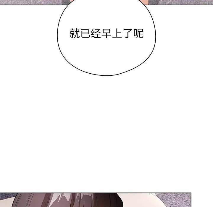 配角的生存任务-第12話 - 图片 99