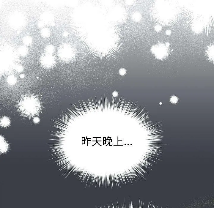 配角的生存任務第12話