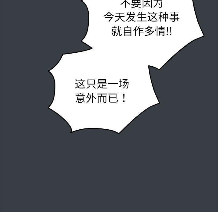 配角的生存任务第12話