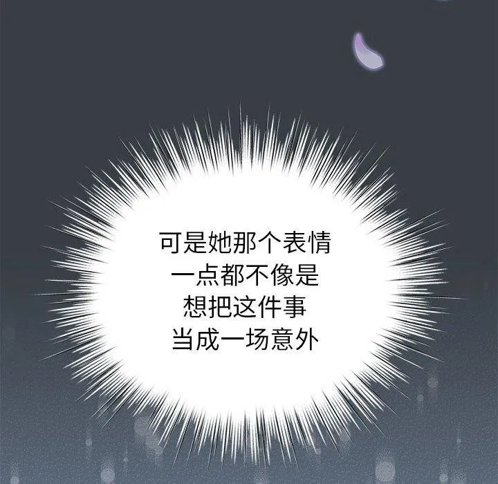 配角的生存任务-第12話 - 图片 116