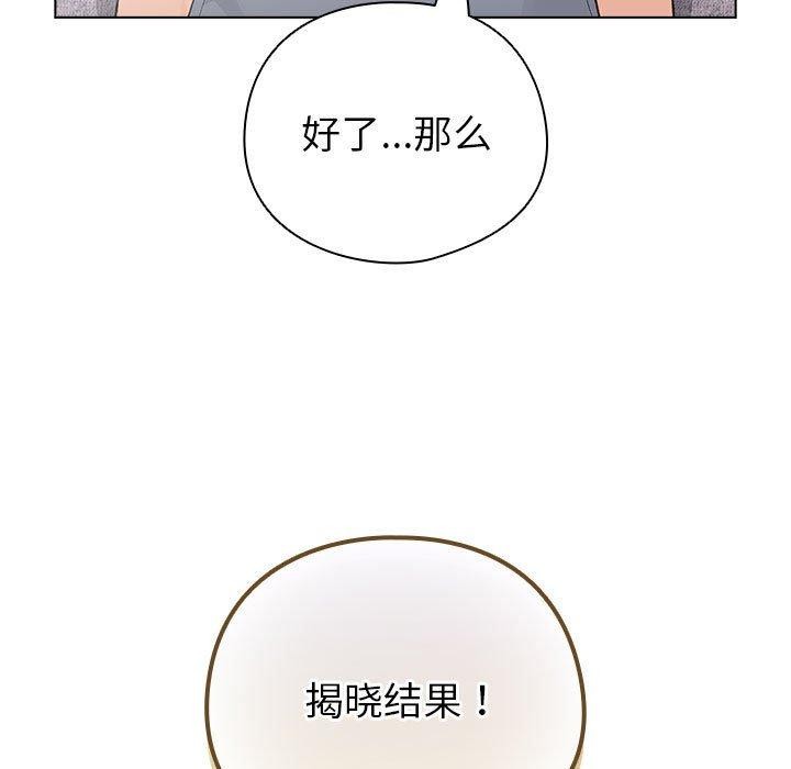 配角的生存任务第12話