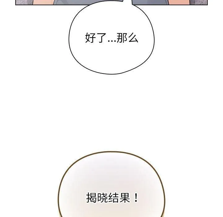 配角的生存任務第12話