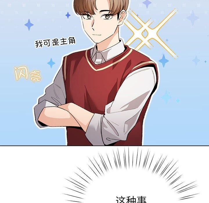 配角的生存任务第12話