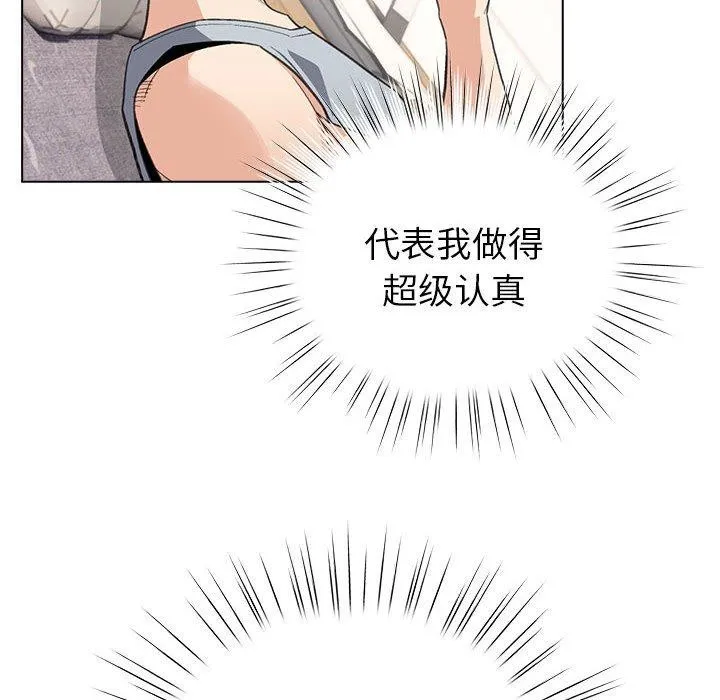 配角的生存任務第12話