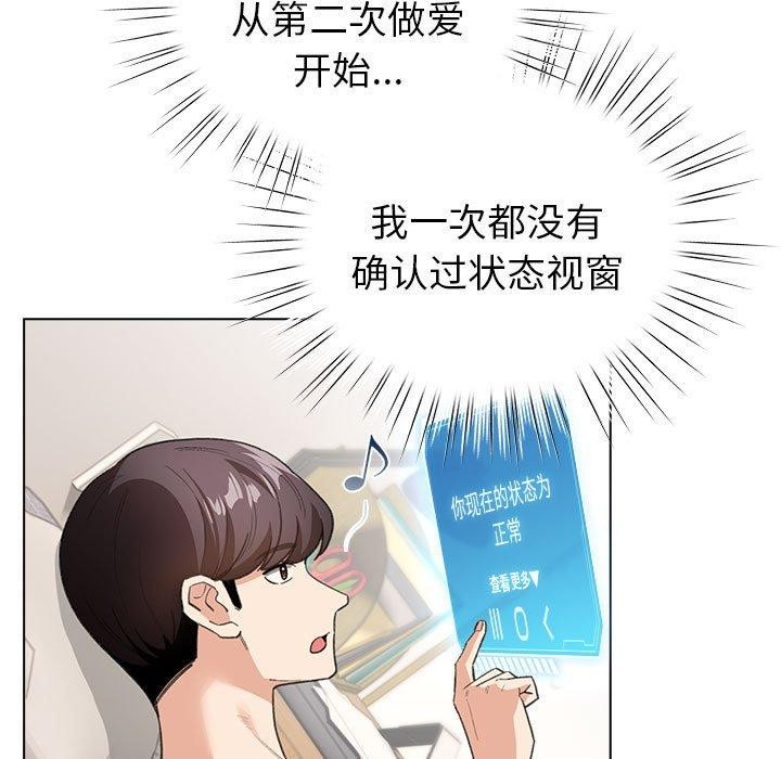 配角的生存任务第12話