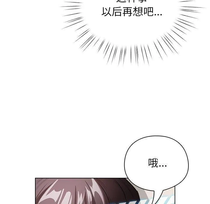 配角的生存任务-第12話 - 图片 129