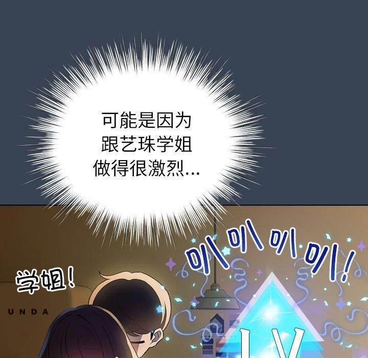 配角的生存任务第12話