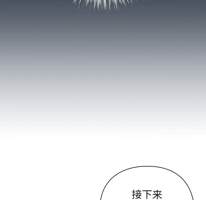 配角的生存任务-第12話 - 图片 135