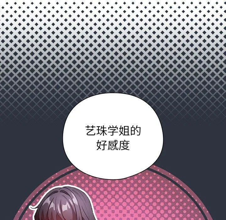 配角的生存任務第12話