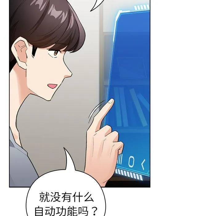 配角的生存任务-第12話 - 图片 157