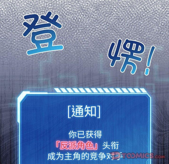 配角的生存任务第12話