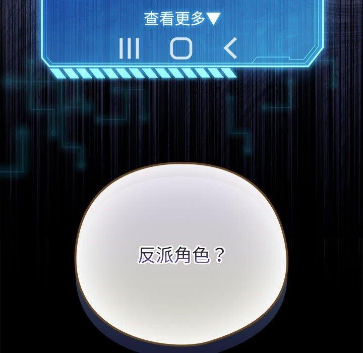 配角的生存任务第12話