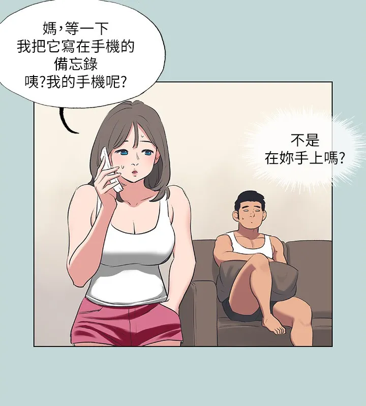 纵夏夜之梦(无码版)-第61話-誘惑恩舒的正雄 - 图片 6