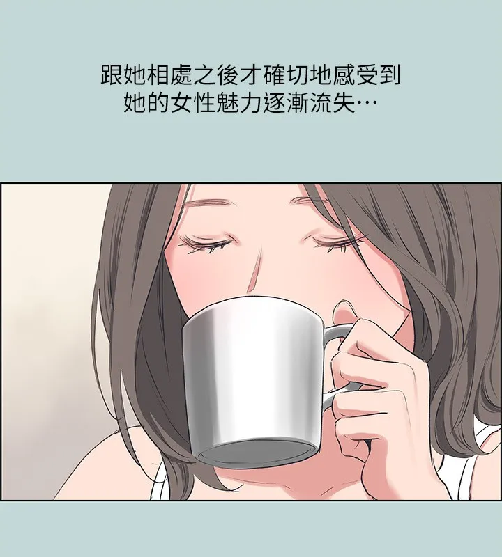 縱夏夜之夢(無碼版)第61話-誘惑恩舒的正雄
