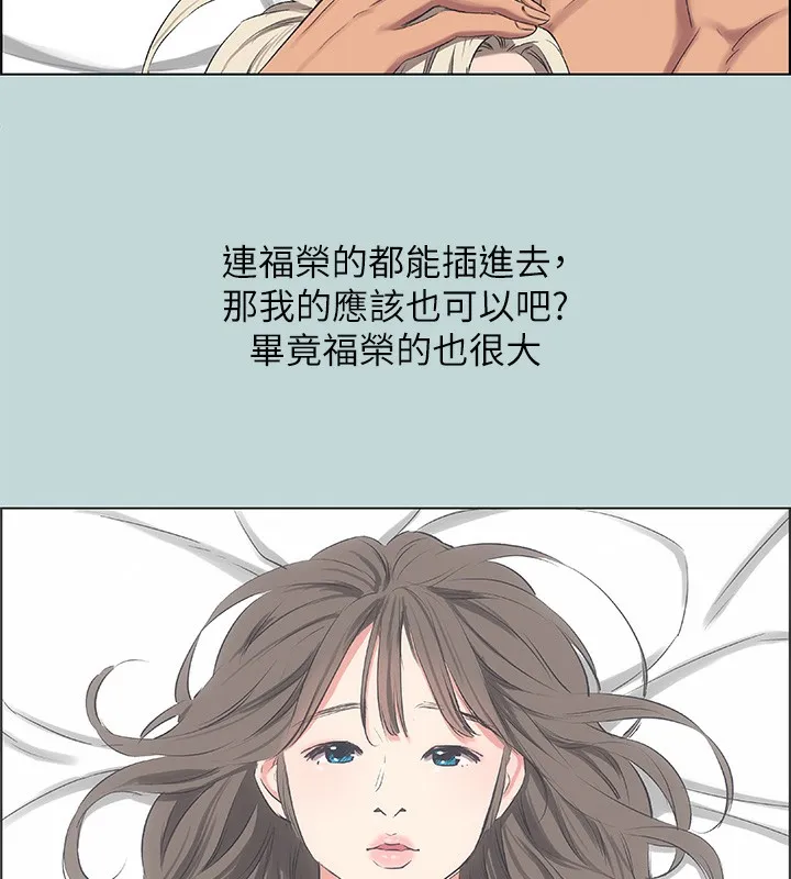 纵夏夜之梦(无码版)-第61話-誘惑恩舒的正雄 - 图片 20