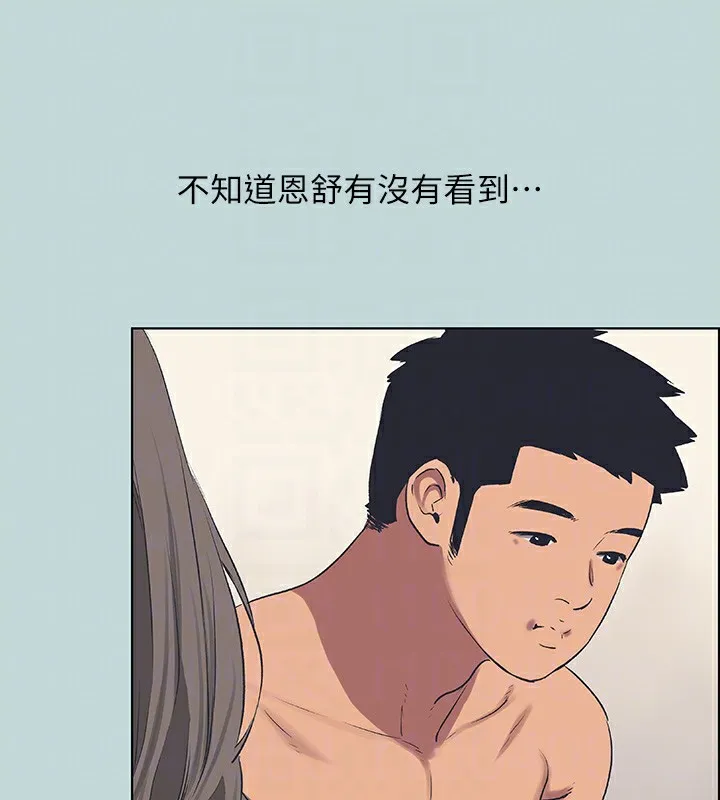纵夏夜之梦(无码版)-第61話-誘惑恩舒的正雄 - 图片 54