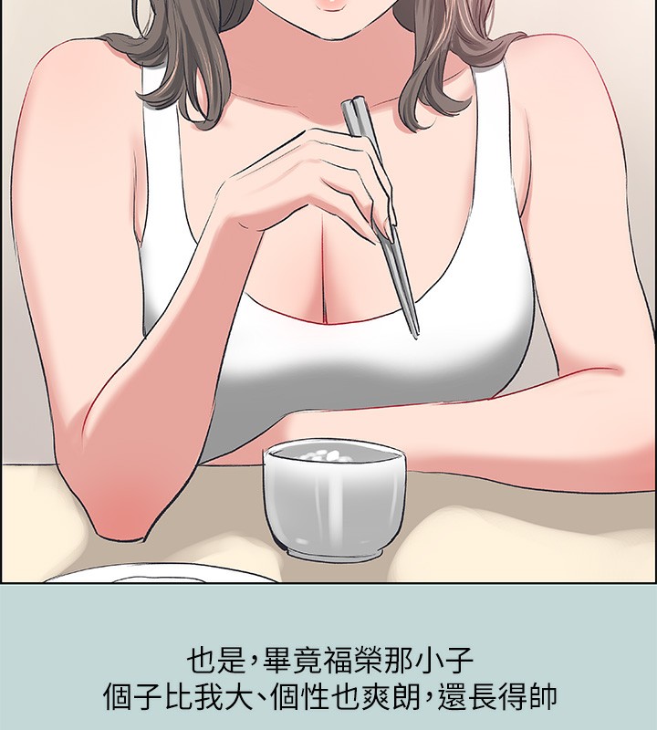 纵夏夜之梦(无码版)第61話-誘惑恩舒的正雄