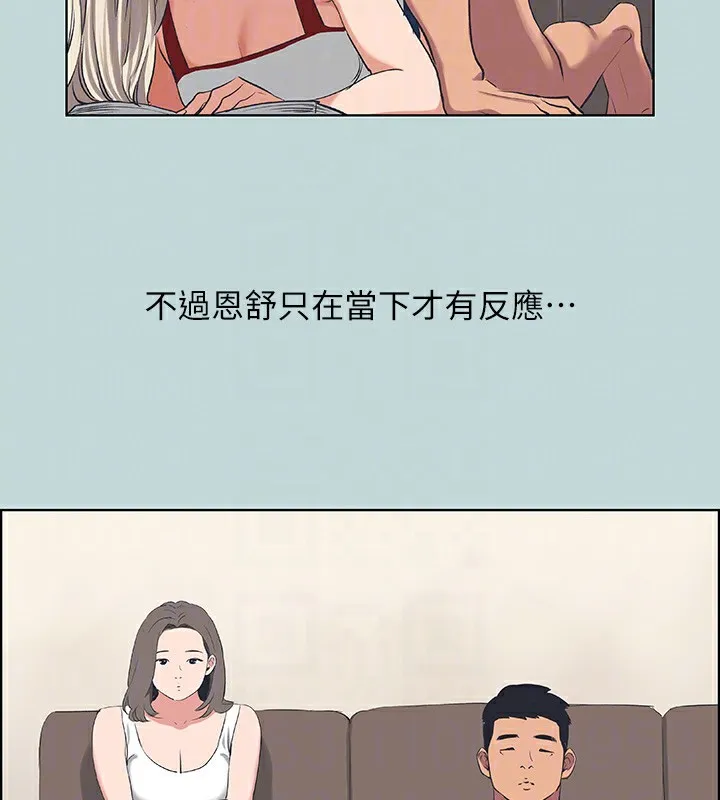 縱夏夜之夢(無碼版)第61話-誘惑恩舒的正雄