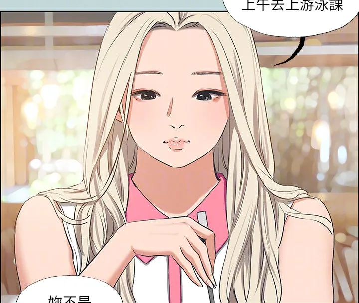 纵夏夜之梦(无码版)-第61話-誘惑恩舒的正雄 - 图片 95