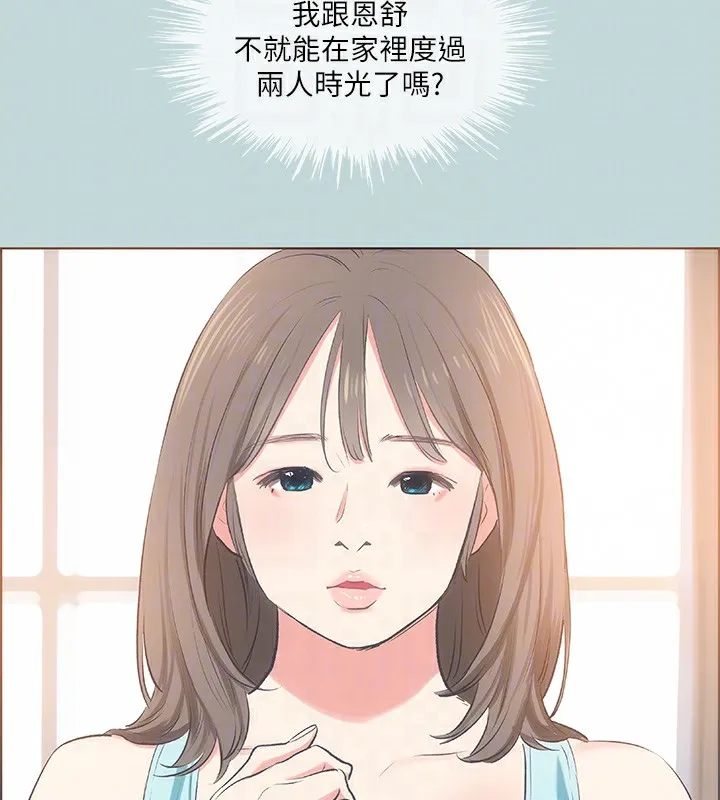 纵夏夜之梦(无码版)-第61話-誘惑恩舒的正雄 - 图片 100