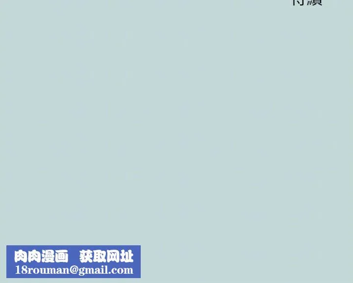 縱夏夜之夢(無碼版)第61話-誘惑恩舒的正雄