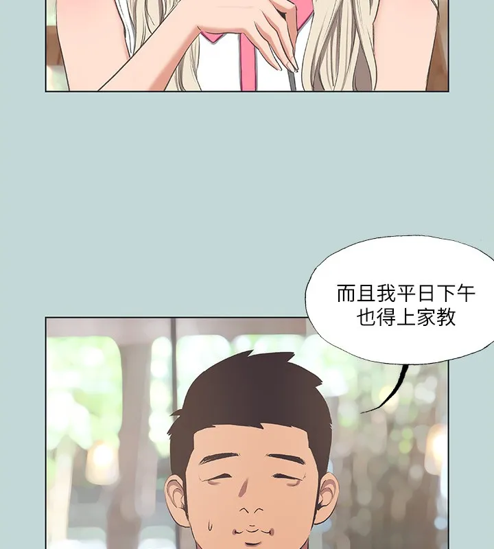 纵夏夜之梦(无码版)-第62話-你那裡怎麼硬了? - 图片 8