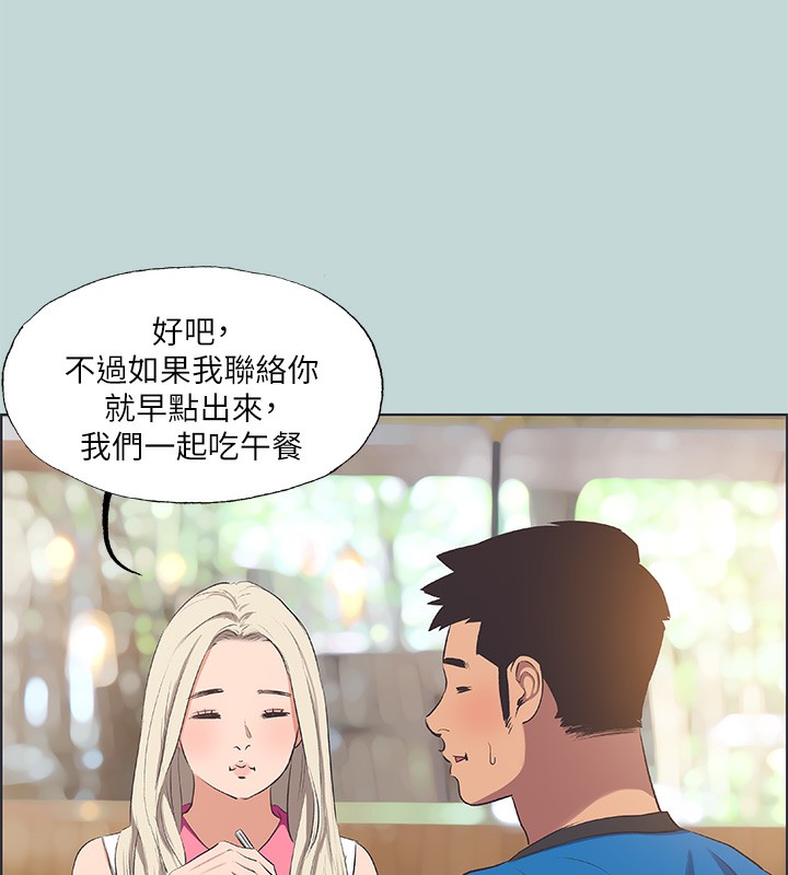 纵夏夜之梦(无码版)第62話-你那裡怎麼硬了?