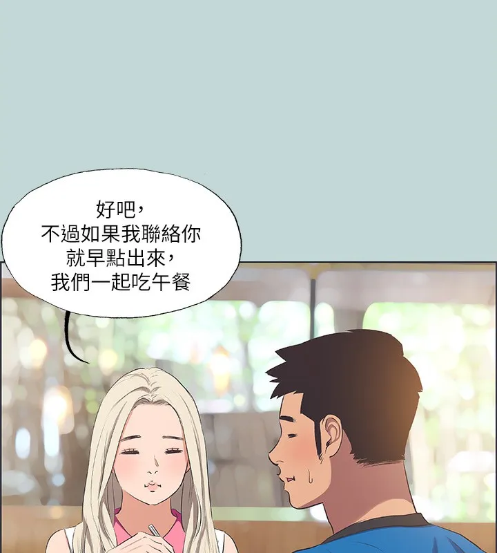 縱夏夜之夢(無碼版)第62話-你那裡怎麼硬了?