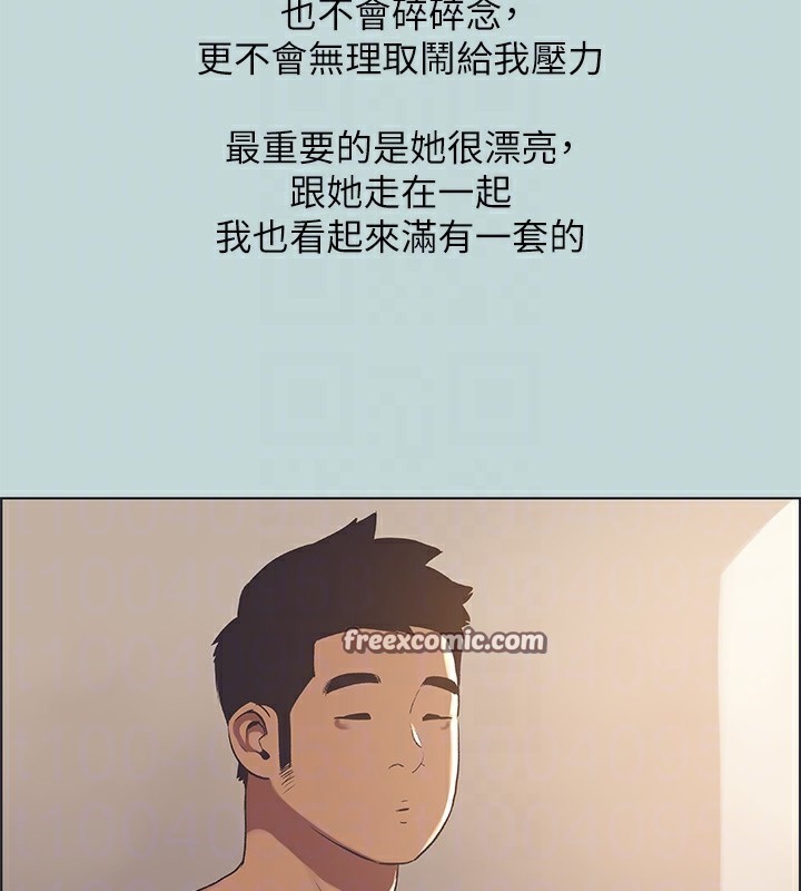 纵夏夜之梦(无码版)第62話-你那裡怎麼硬了?