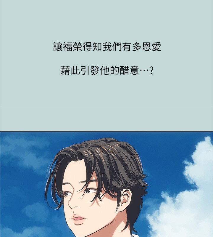 纵夏夜之梦(无码版)第62話-你那裡怎麼硬了?