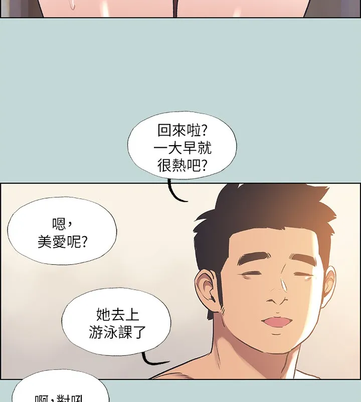 纵夏夜之梦(无码版)-第62話-你那裡怎麼硬了? - 图片 31