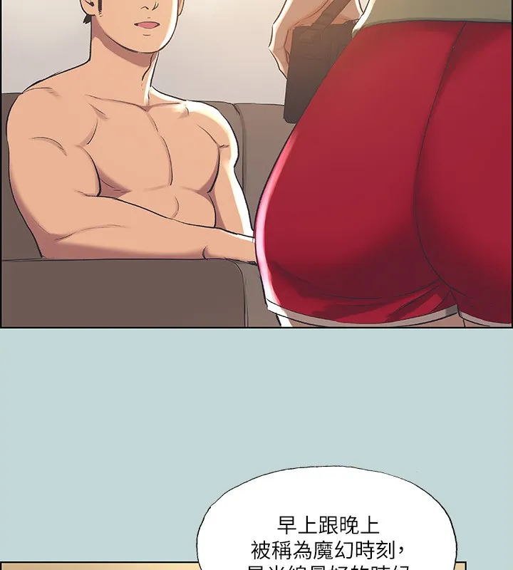 纵夏夜之梦(无码版)-第62話-你那裡怎麼硬了? - 图片 33