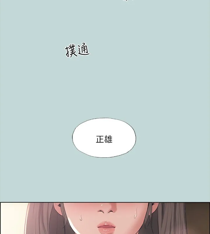 纵夏夜之梦(无码版)-第62話-你那裡怎麼硬了? - 图片 50