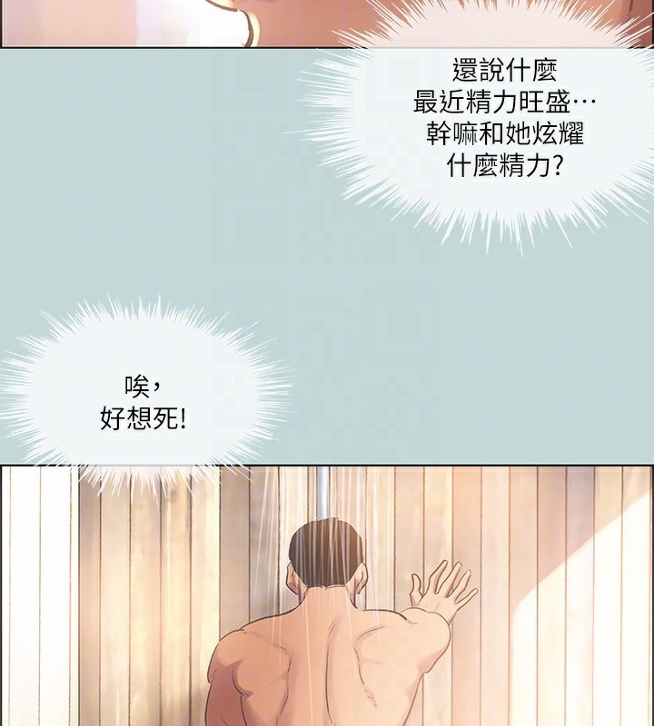 纵夏夜之梦(无码版)第62話-你那裡怎麼硬了?