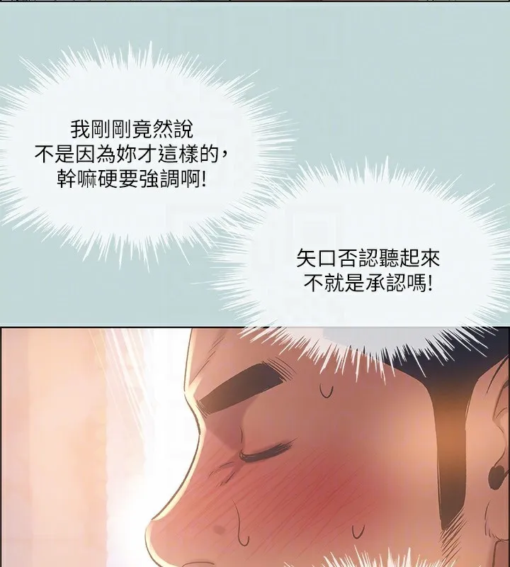 纵夏夜之梦(无码版)-第62話-你那裡怎麼硬了? - 图片 86