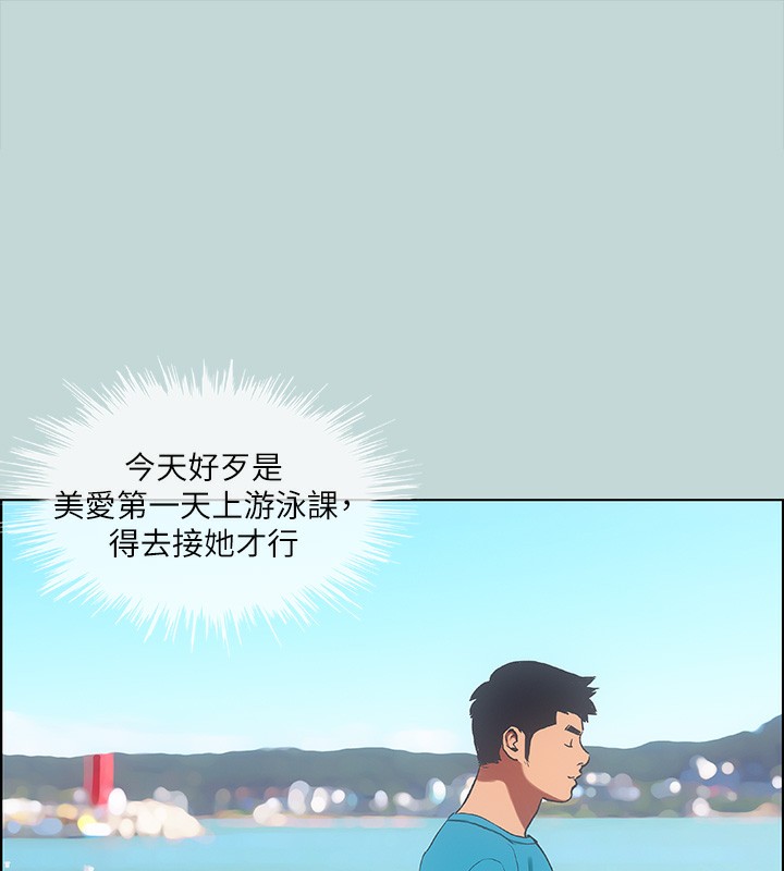 纵夏夜之梦(无码版)第62話-你那裡怎麼硬了?