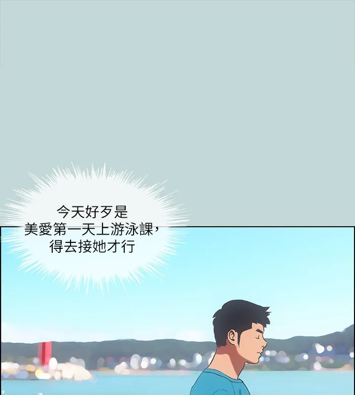 纵夏夜之梦(无码版)-第62話-你那裡怎麼硬了? - 图片 89