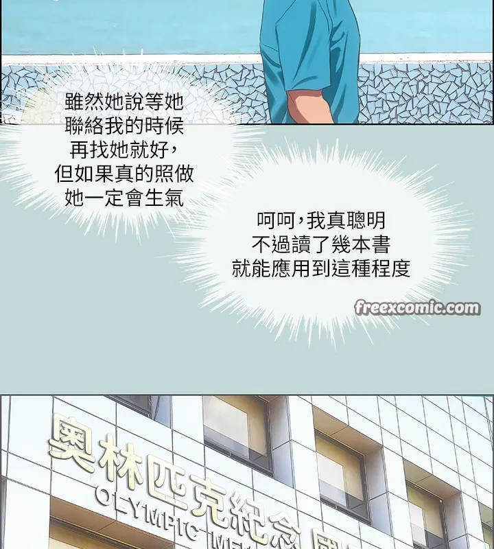 纵夏夜之梦(无码版)-第62話-你那裡怎麼硬了? - 图片 90