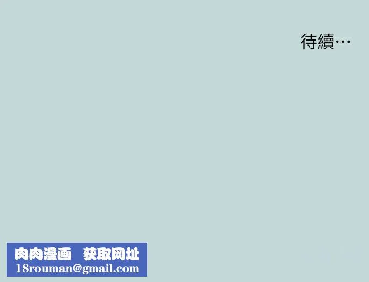 纵夏夜之梦(无码版)-第62話-你那裡怎麼硬了? - 图片 101